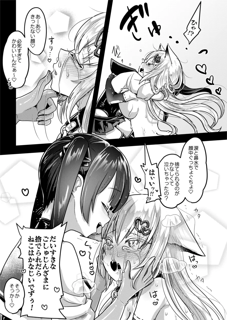 Neko Chikushou ni Jinken wa Nai page 19 featuring neko musume - yuri kemonomimi hentai manga - read online free