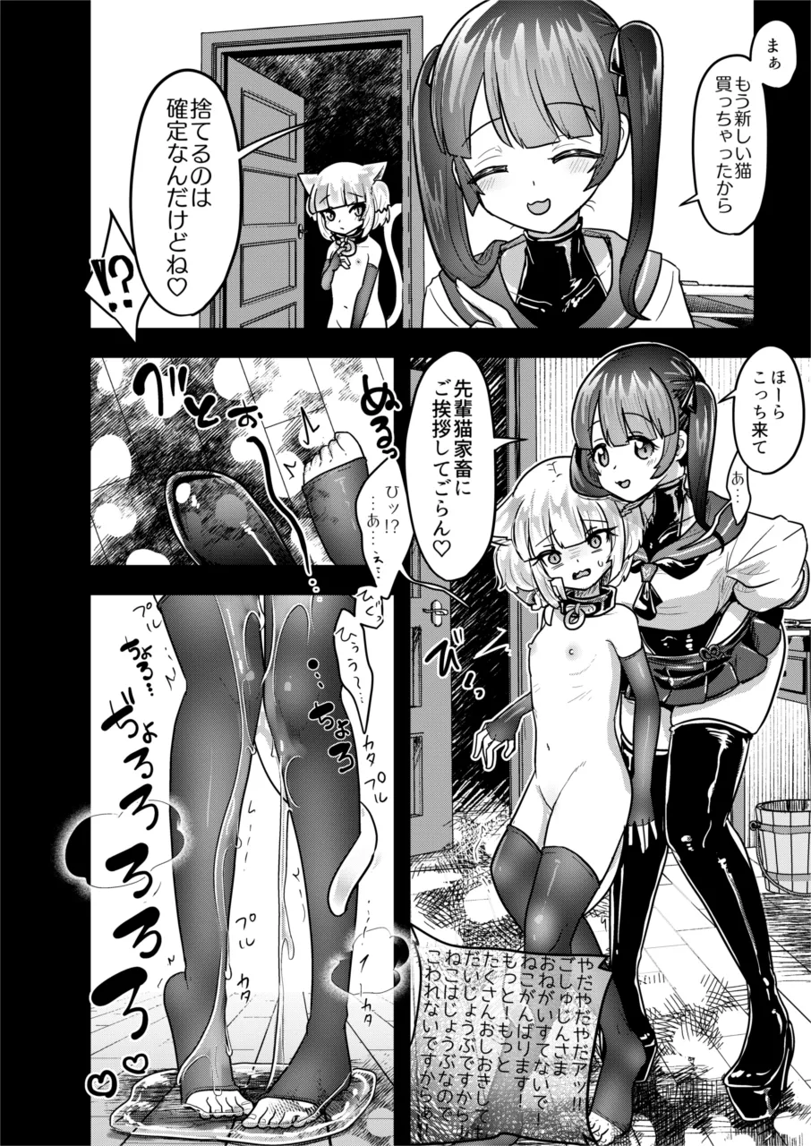 Neko Chikushou ni Jinken wa Nai page 26 featuring neko musume - yuri kemonomimi hentai manga - read online free