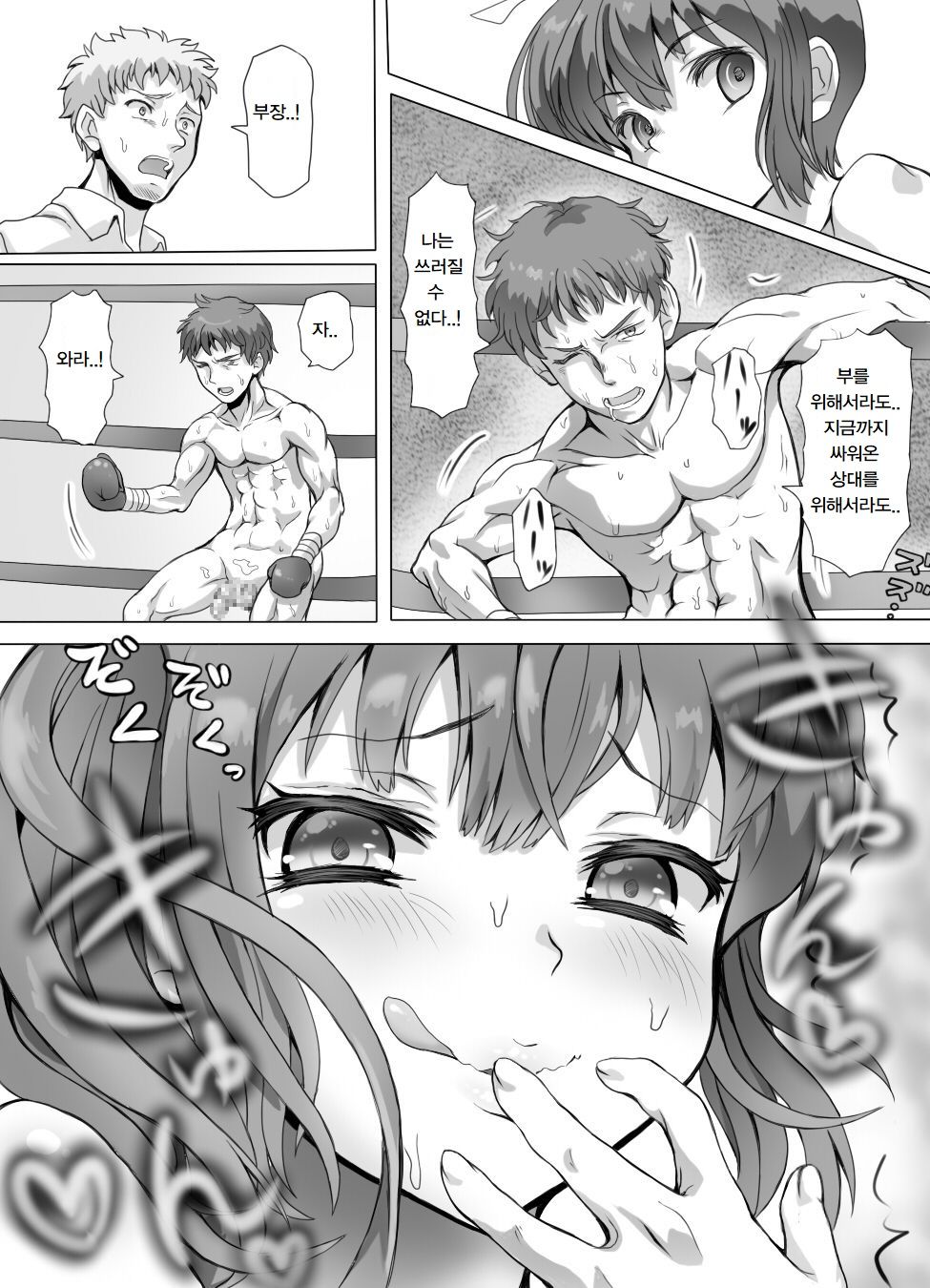 Best page 105 - femdom cbt hentai manga - read online free