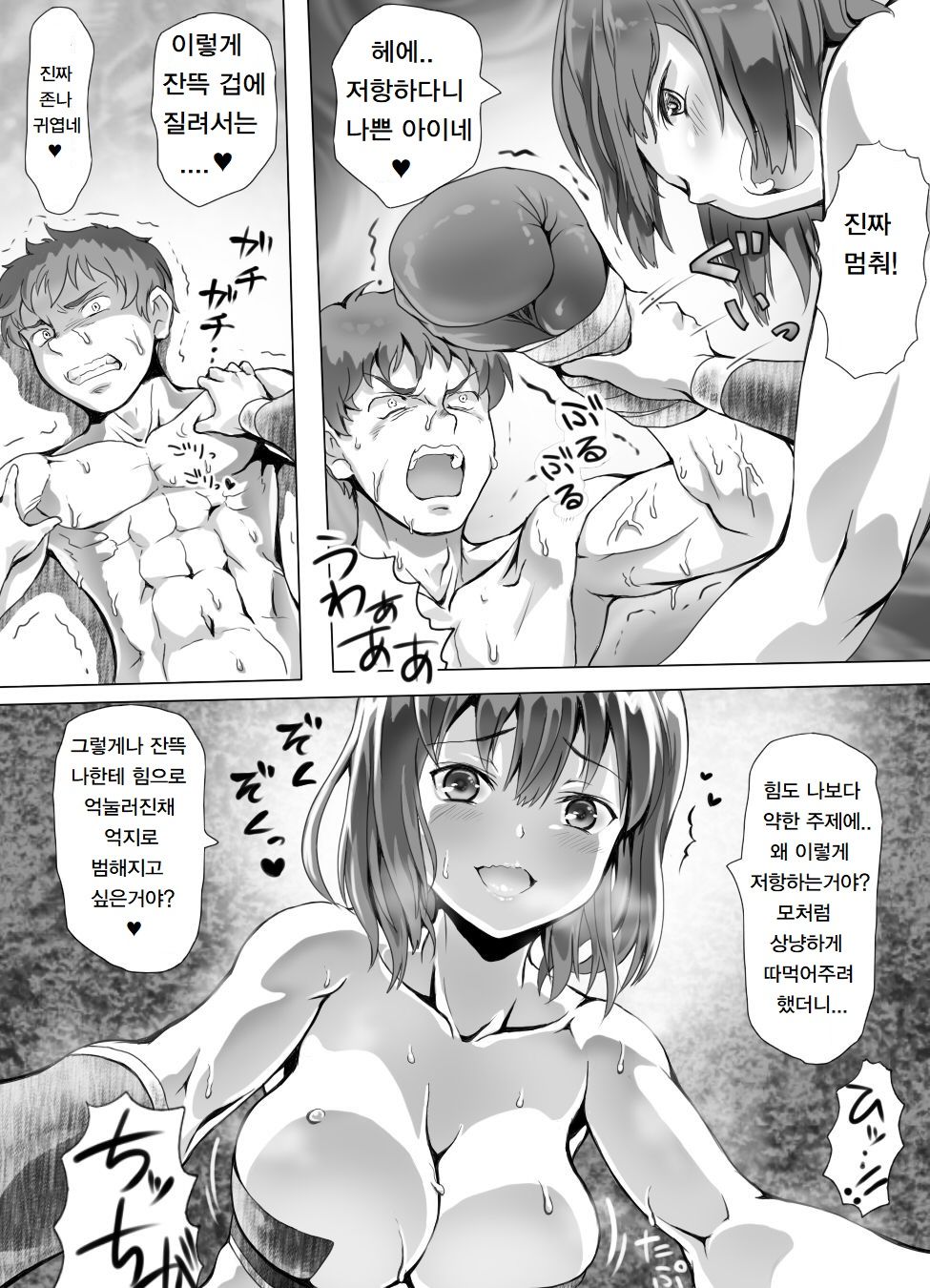 Best page 118 - femdom cbt hentai manga - read online free