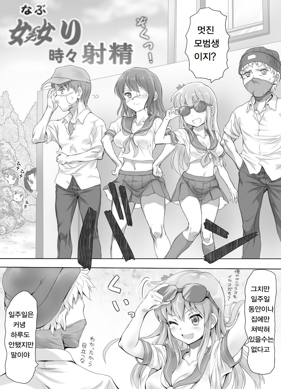 Best page 75 - femdom cbt hentai manga - read online free