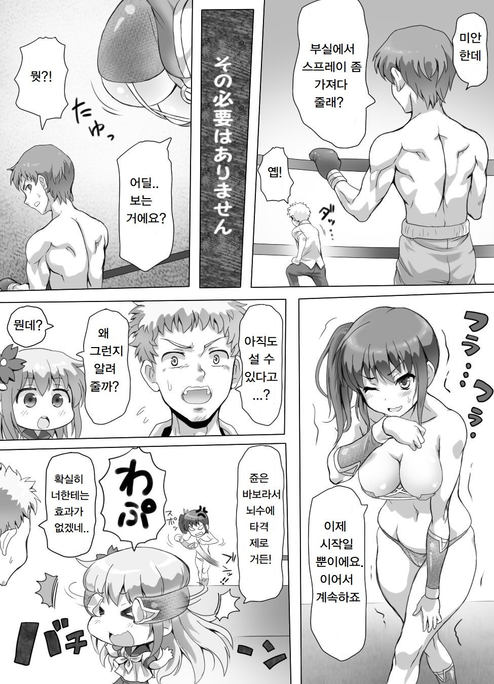Best page 90 - femdom cbt hentai manga - read online free