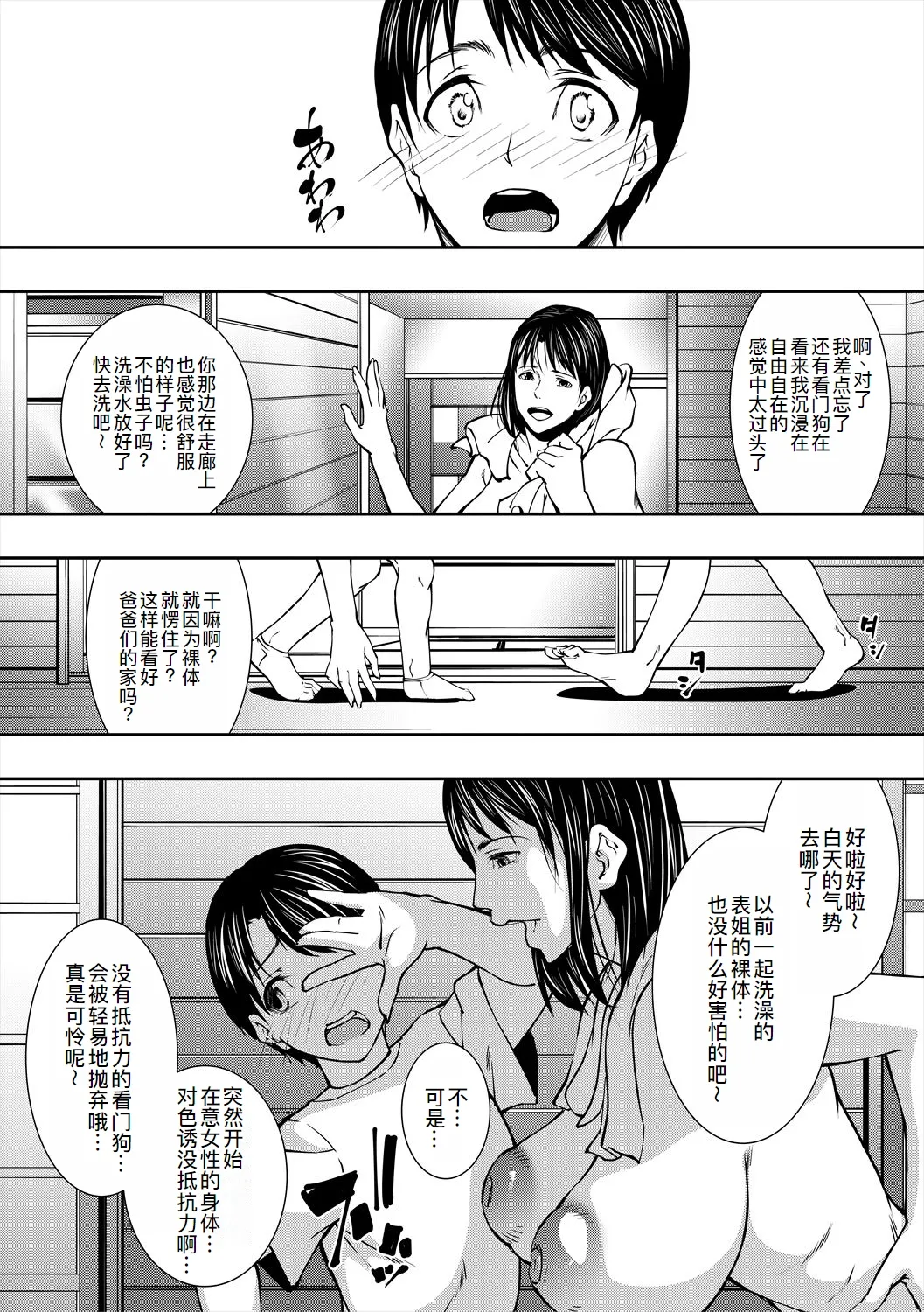 Jukujo no Midare Kyonyuu page 12 - nakadashi big areolae hentai manga - read online free