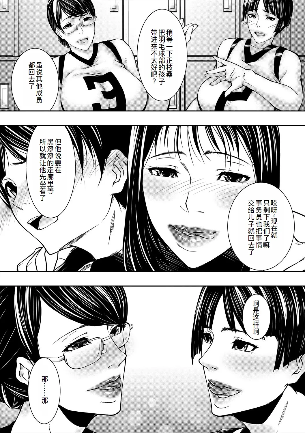 Jukujo no Midare Kyonyuu page 128 - milf big breasts hentai manga - read online free