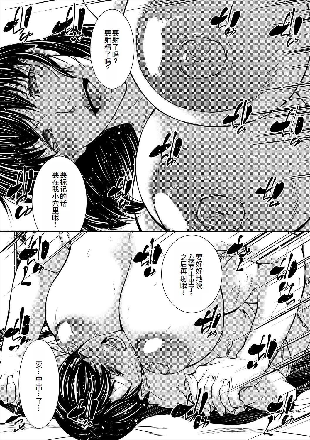 Jukujo no Midare Kyonyuu - Page 28