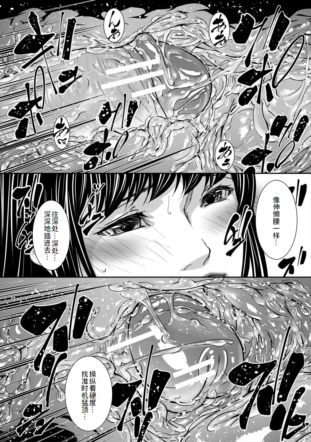 Jukujo no Midare Kyonyuu page 43 - milf big breasts hentai manga - read online free