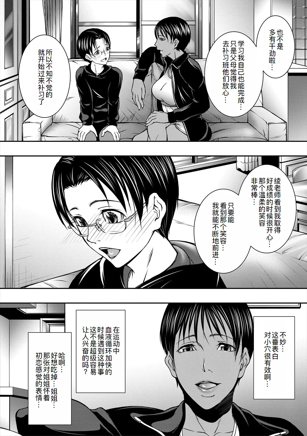 Jukujo no Midare Kyonyuu page 53 - nakadashi big areolae hentai manga - read online free