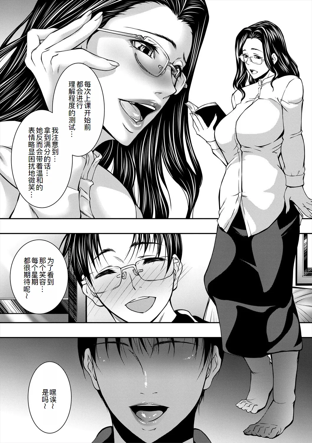 Jukujo no Midare Kyonyuu page 54 - milf big breasts hentai manga - read online free