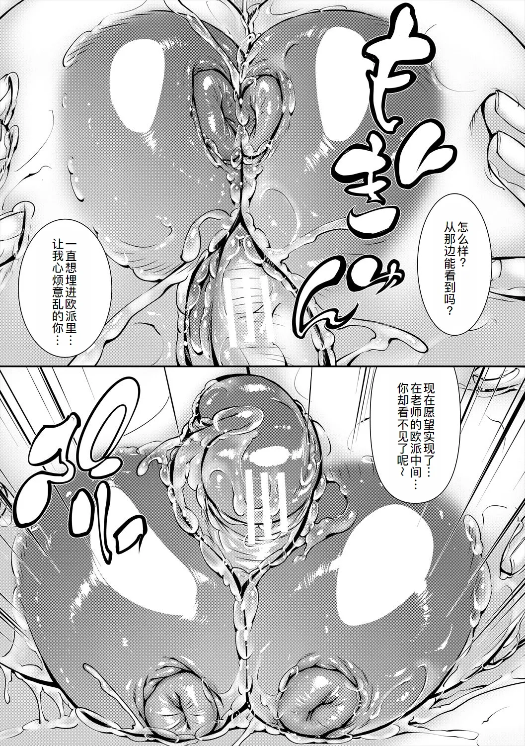 Jukujo no Midare Kyonyuu page 98 - milf big breasts hentai manga - read online free