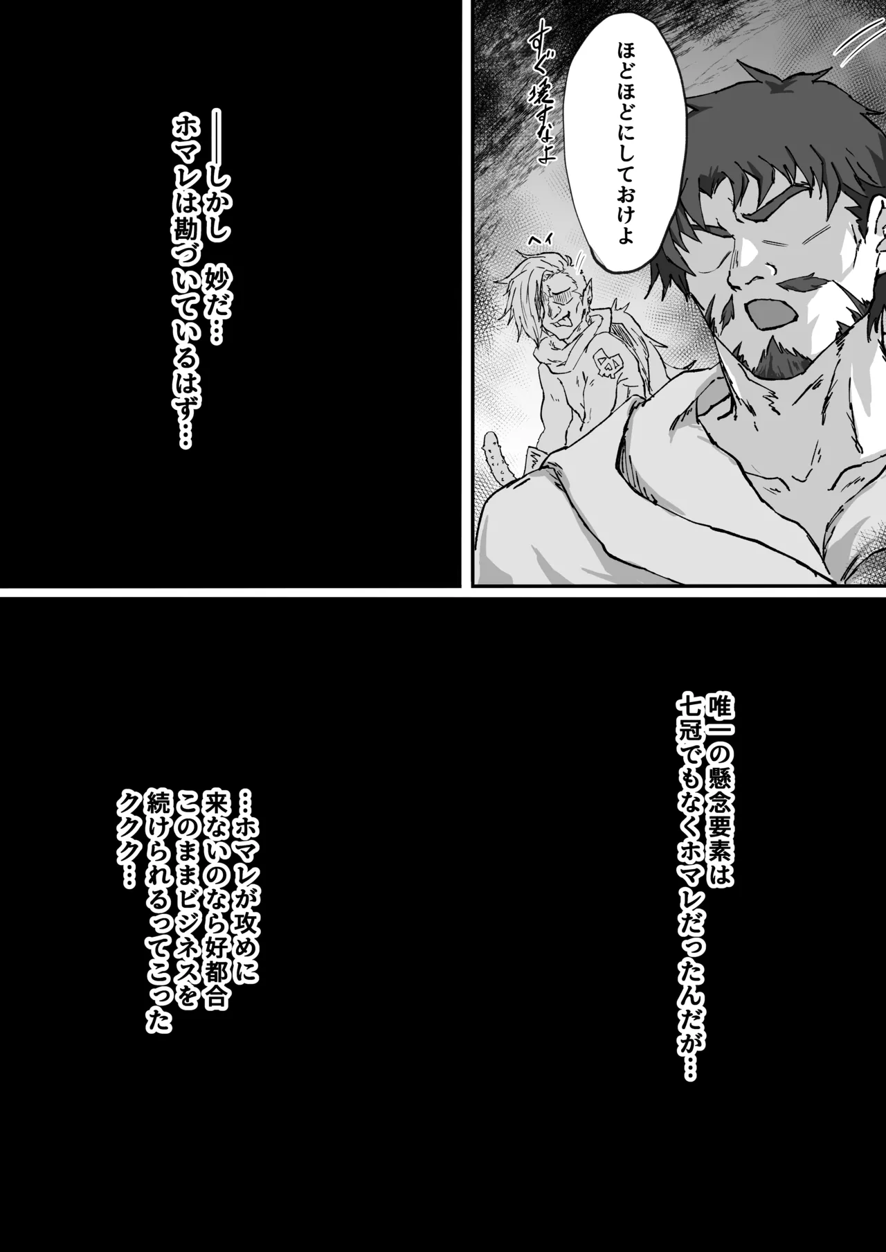 PriConne no Oshi ga Hidoi Me ni Au Hon - Terrible vol. 2 page 17 princess connect parody - guro amputee hentai manga - read online free