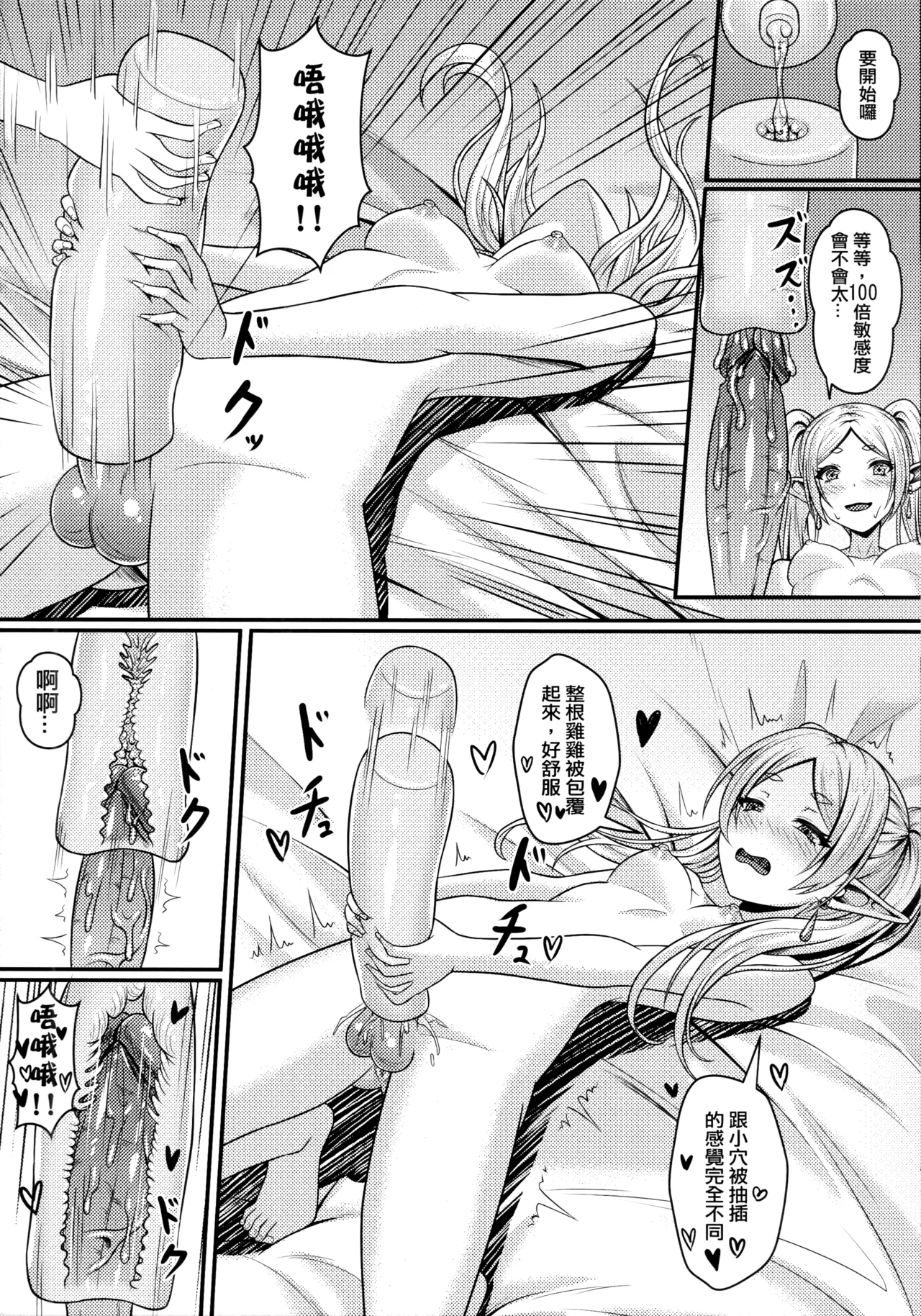 Frieren no Kyokon Mahou page 16 featuring fern sousou no frieren parody - futanari elf hentai manga - read online free