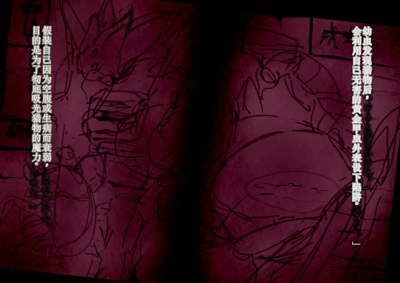 【中文翻译】ふたなり冒険家フィオナさんの奇妙な出逢い page 27 - rough translation hentai manga - read online free