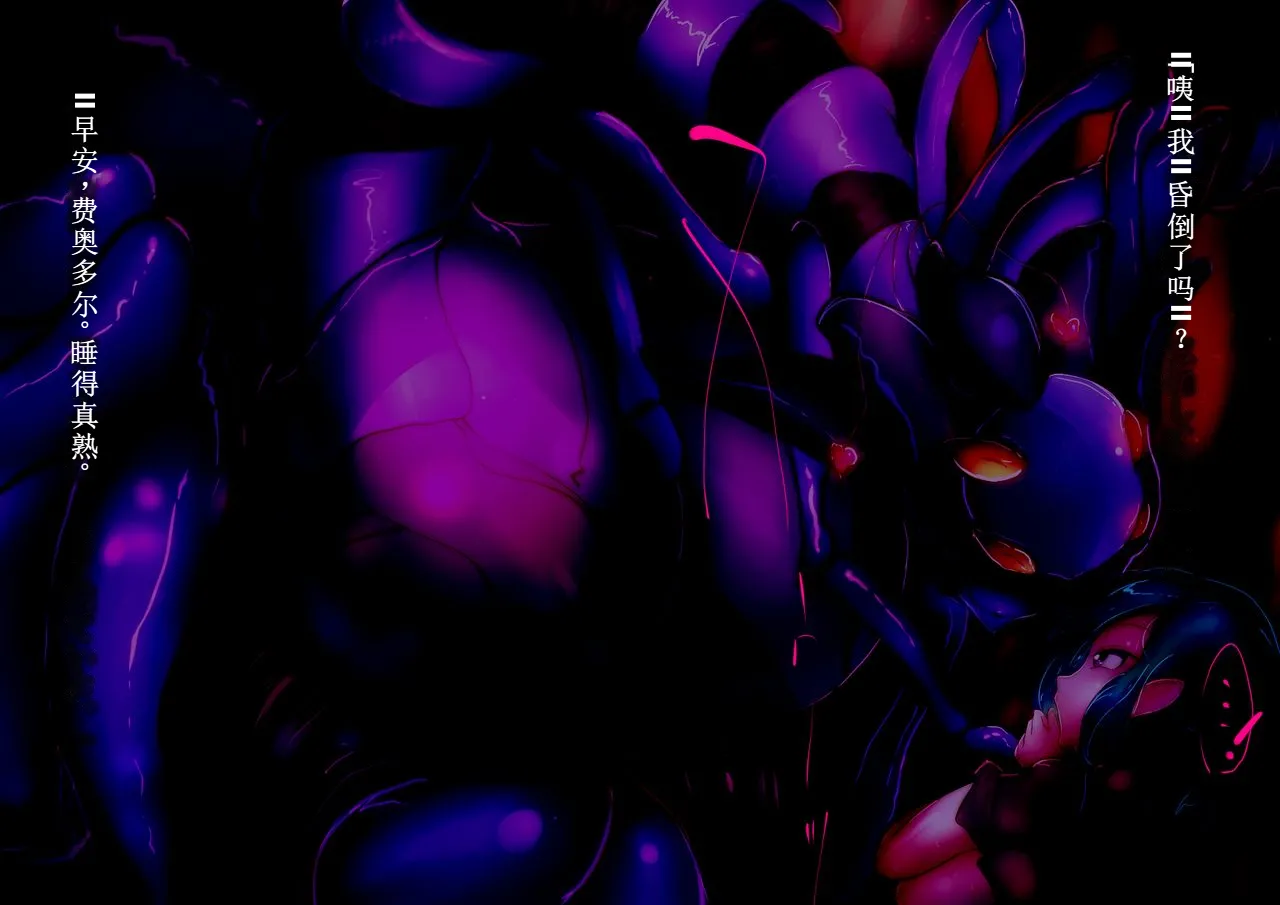 【中文翻译】ふたなり冒険家フィオナさんの奇妙な出逢い page 28 - rough translation hentai manga - read online free