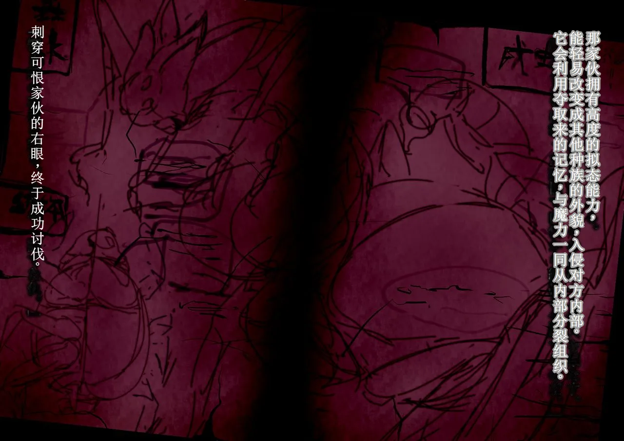 【中文翻译】ふたなり冒険家フィオナさんの奇妙な出逢い page 70 - rough translation hentai manga - read online free