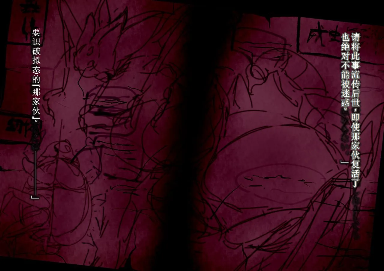 【中文翻译】ふたなり冒険家フィオナさんの奇妙な出逢い page 72 - rough translation hentai manga - read online free