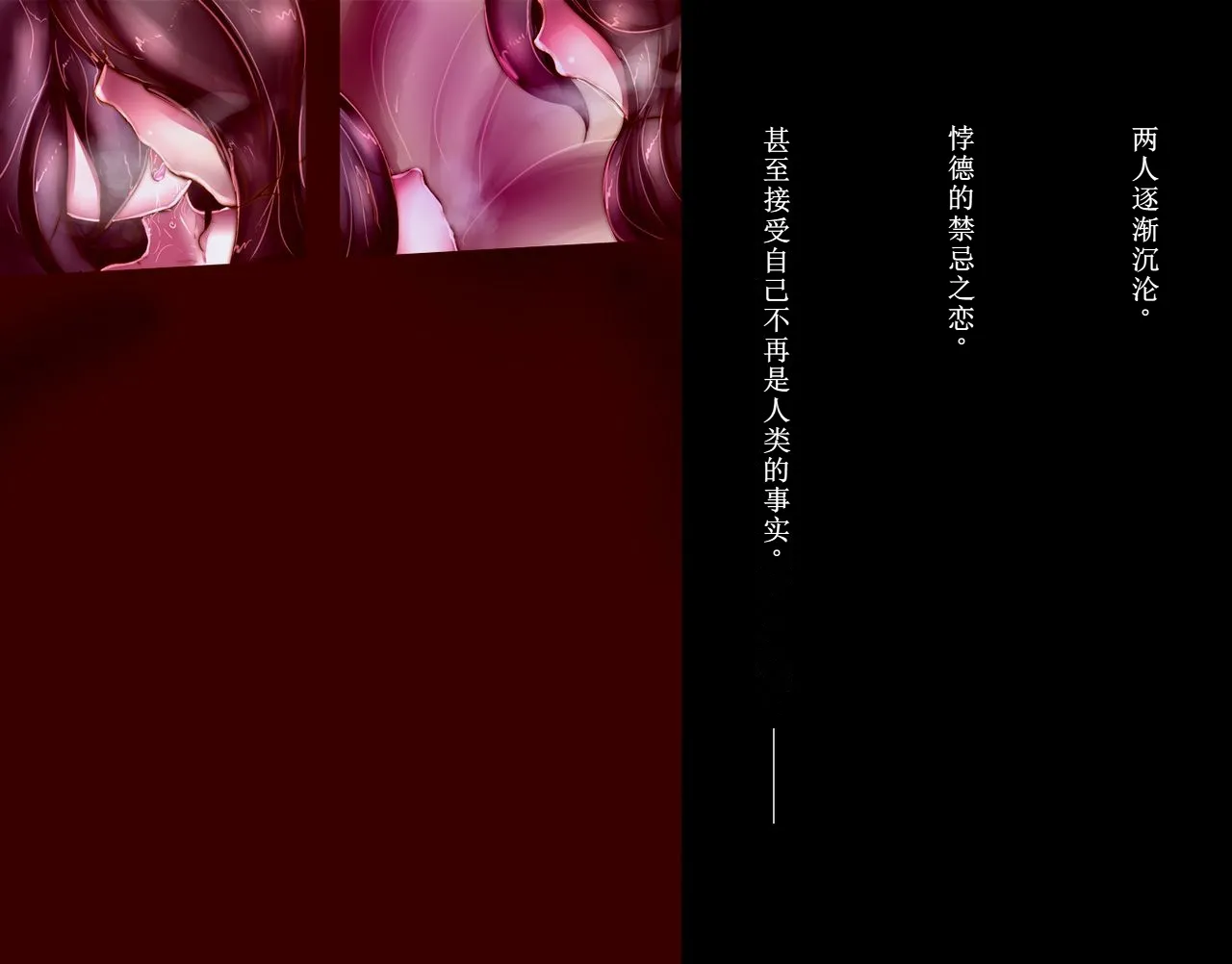 【中文翻译】[惑星kaim (kaim)] ふたなり変化奇譚 ヨミコとコヨリと蛇の神さま page 35 - rough translation hentai manga - read online free