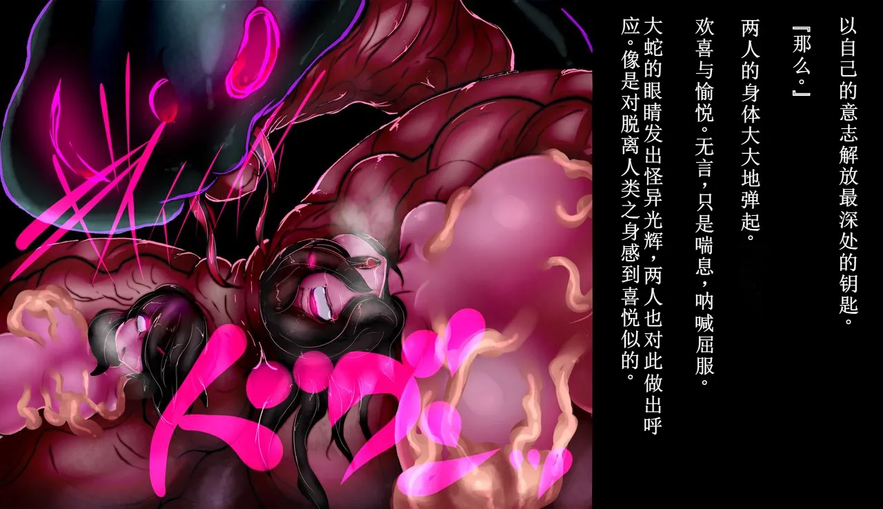 【中文翻译】[惑星kaim (kaim)] ふたなり変化奇譚 ヨミコとコヨリと蛇の神さま - Page 43