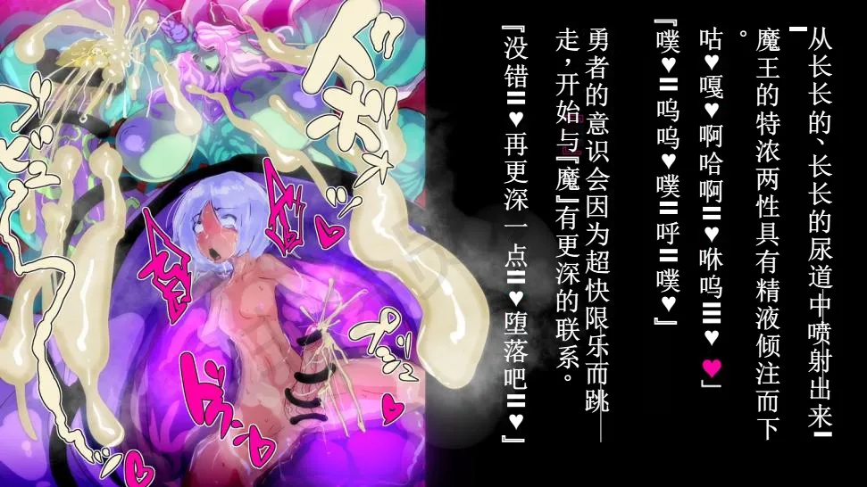 【中文翻译】[惑星kaim (kaim)] ふたなり植物魔王の勇者TSメス咲き魔物融合！？ page 51 - rough translation hentai manga - read online free