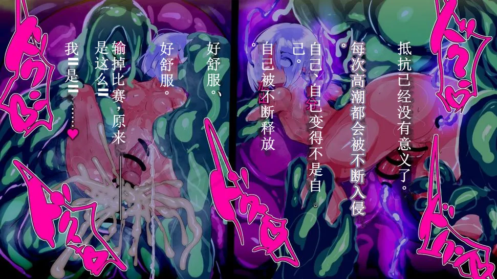 【中文翻译】[惑星kaim (kaim)] ふたなり植物魔王の勇者TSメス咲き魔物融合！？ page 62 - rough translation hentai manga - read online free