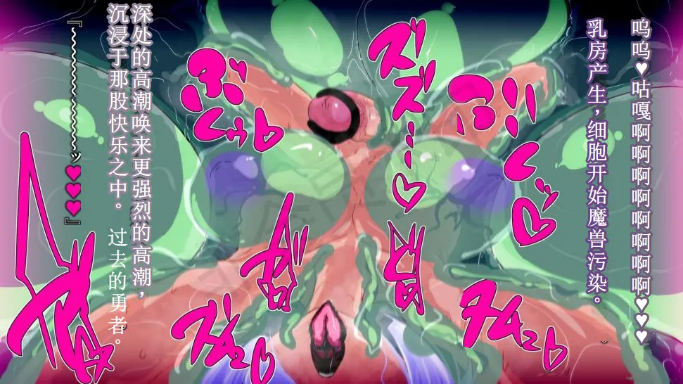 【中文翻译】[惑星kaim (kaim)] ふたなり植物魔王の勇者TSメス咲き魔物融合！？ - Page 65
