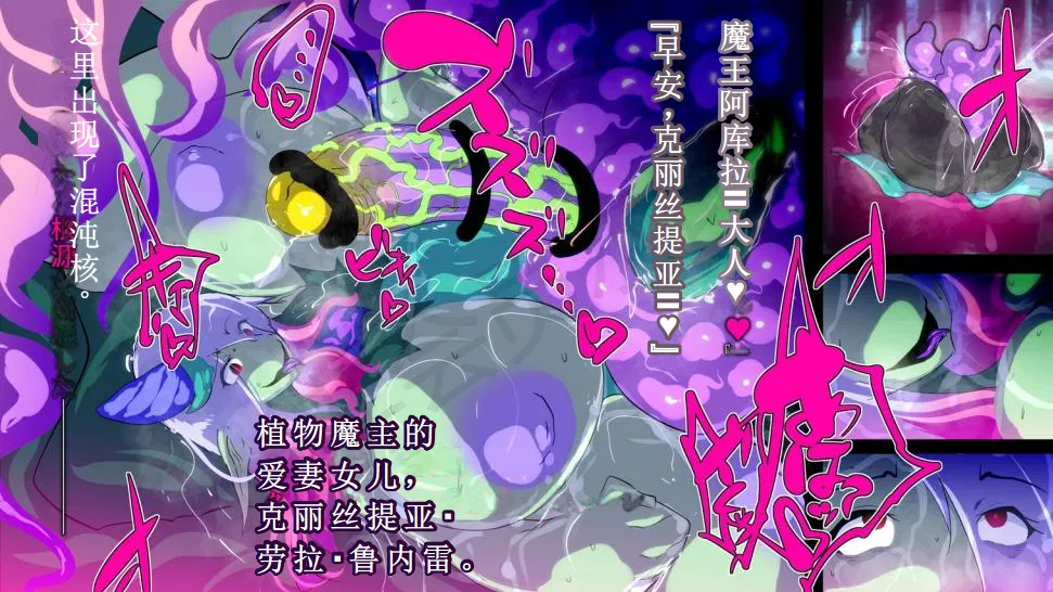 【中文翻译】[惑星kaim (kaim)] ふたなり植物魔王の勇者TSメス咲き魔物融合！？ page 75 - rough translation hentai manga - read online free