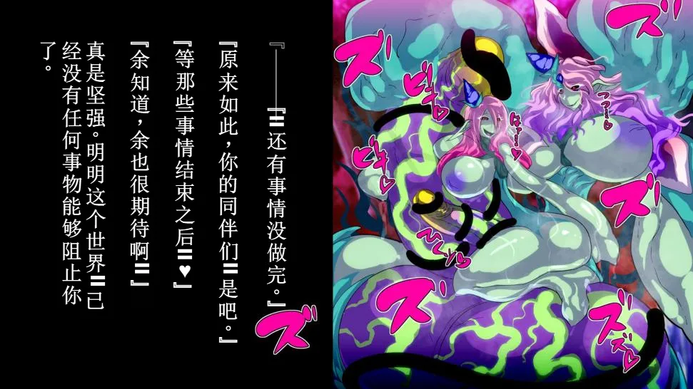 【中文翻译】[惑星kaim (kaim)] ふたなり植物魔王の勇者TSメス咲き魔物融合！？ page 80 - rough translation hentai manga - read online free