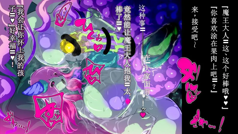 【中文翻译】[惑星kaim (kaim)] ふたなり植物魔王の勇者TSメス咲き魔物融合！？ page 85 - rough translation hentai manga - read online free