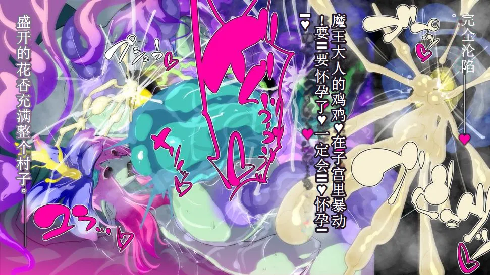 【中文翻译】[惑星kaim (kaim)] ふたなり植物魔王の勇者TSメス咲き魔物融合！？ page 88 - rough translation hentai manga - read online free