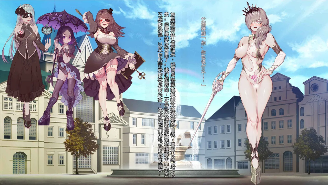 Oujou no Henshin Heroine Henshin Senki Edrinna The Princess Oujo ga GothLoli Akutou-tachi no Seidorei ni Ochiru made~（机翻) page 205 original parody - blindfold rough translation hentai manga - read online free