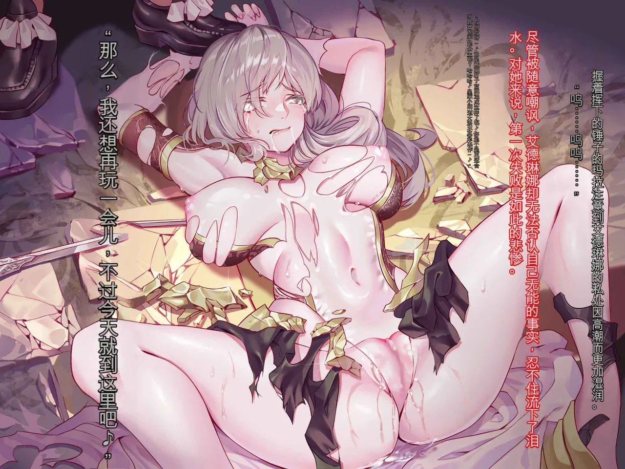 Oujou no Henshin Heroine Henshin Senki Edrinna The Princess Oujo ga GothLoli Akutou-tachi no Seidorei ni Ochiru made~（机翻) page 29 original parody - blindfold rough translation hentai manga - read online free