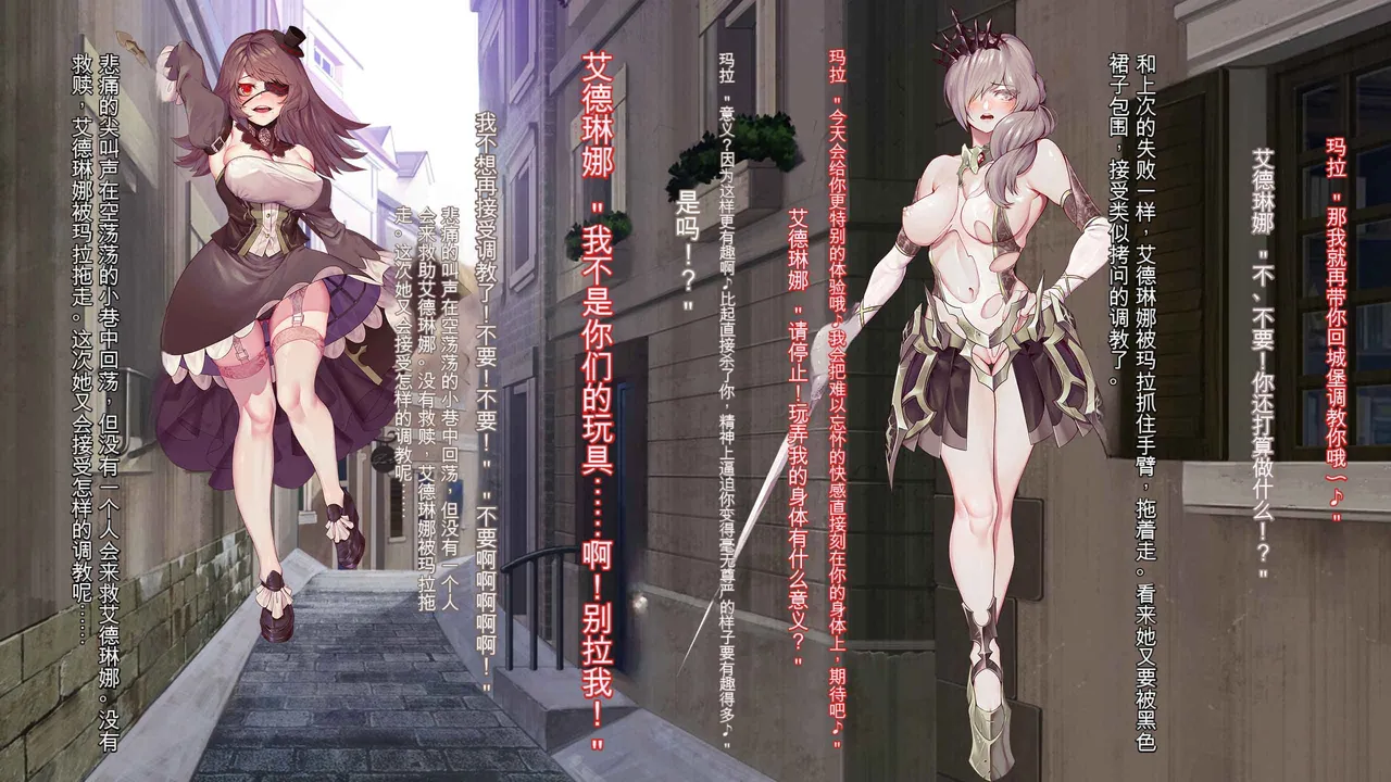 Oujou no Henshin Heroine Henshin Senki Edrinna The Princess Oujo ga GothLoli Akutou-tachi no Seidorei ni Ochiru made~（机翻) page 39 original parody - blindfold rough translation hentai manga - read online free