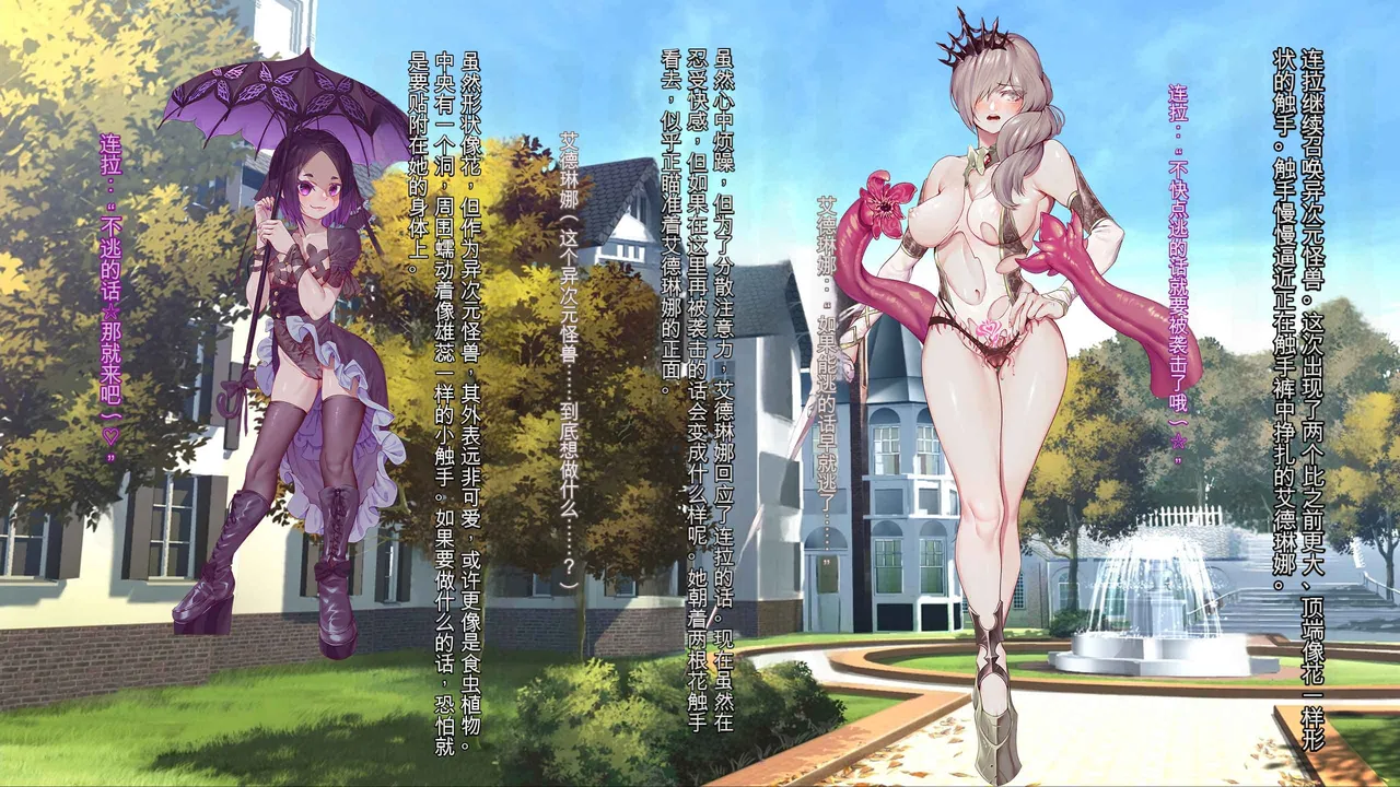 Oujou no Henshin Heroine Henshin Senki Edrinna The Princess Oujo ga GothLoli Akutou-tachi no Seidorei ni Ochiru made~（机翻) page 62 original parody - blindfold rough translation hentai manga - read online free