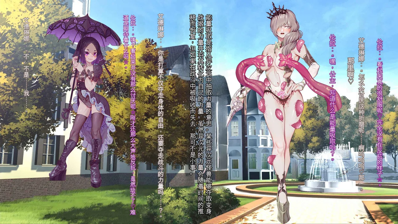 Oujou no Henshin Heroine Henshin Senki Edrinna The Princess Oujo ga GothLoli Akutou-tachi no Seidorei ni Ochiru made~（机翻) page 66 original parody - blindfold rough translation hentai manga - read online free