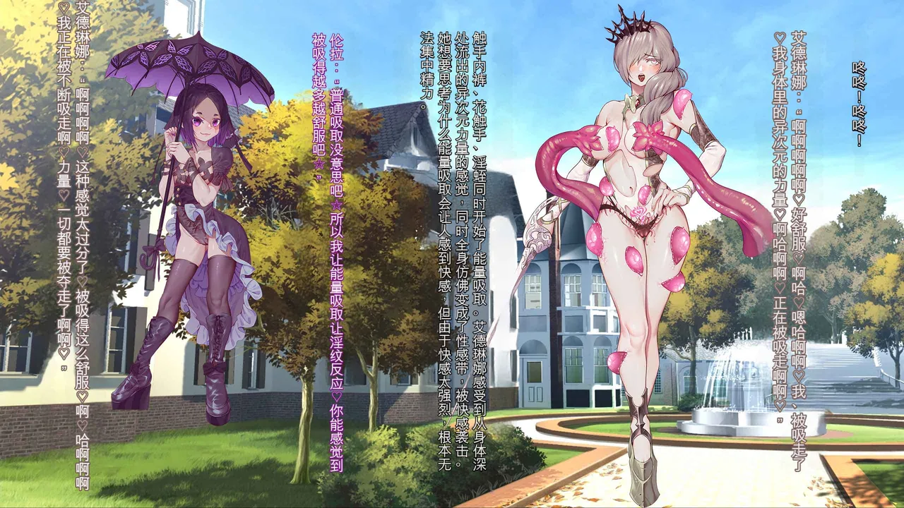 Oujou no Henshin Heroine Henshin Senki Edrinna The Princess Oujo ga GothLoli Akutou-tachi no Seidorei ni Ochiru made~（机翻) page 68 original parody - blindfold rough translation hentai manga - read online free