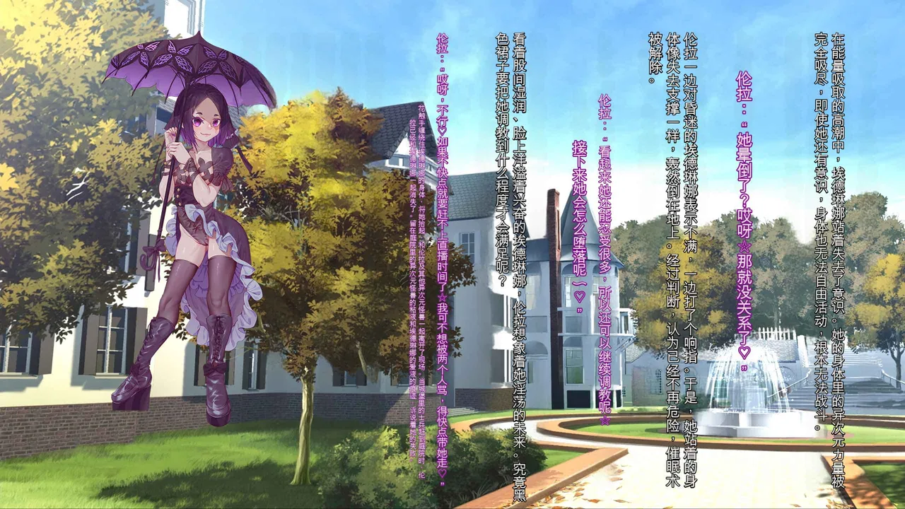 Oujou no Henshin Heroine Henshin Senki Edrinna The Princess Oujo ga GothLoli Akutou-tachi no Seidorei ni Ochiru made~（机翻) page 70 original parody - blindfold rough translation hentai manga - read online free