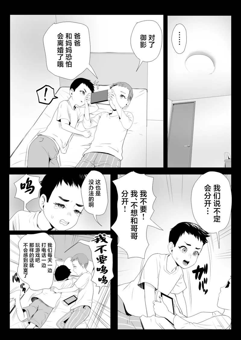 Nou Kaizou Shiawase Kazoku 1 page 22 original parody - father anal hentai manga - read online free