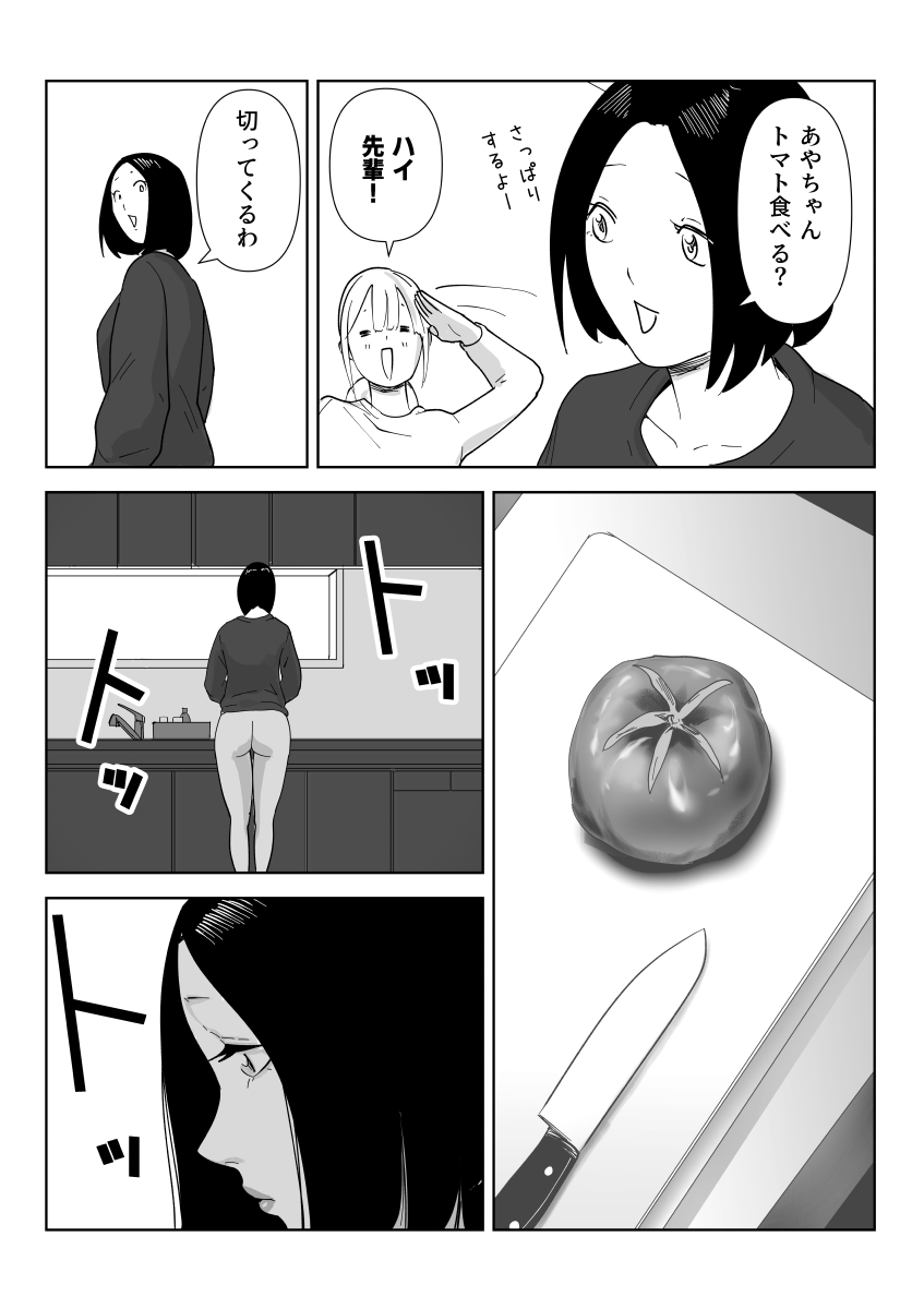 Majime na Onna Juugyouin no Himetaru Anal Les Jijou page 11 original parody - yuri females only hentai manga - read online free