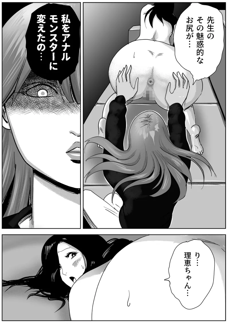 Bijin Yoga Sensei wa Anal Monster Seito ni Shiriana Gohoushi Saretai page 26 original parody - farting females only hentai manga - read online free