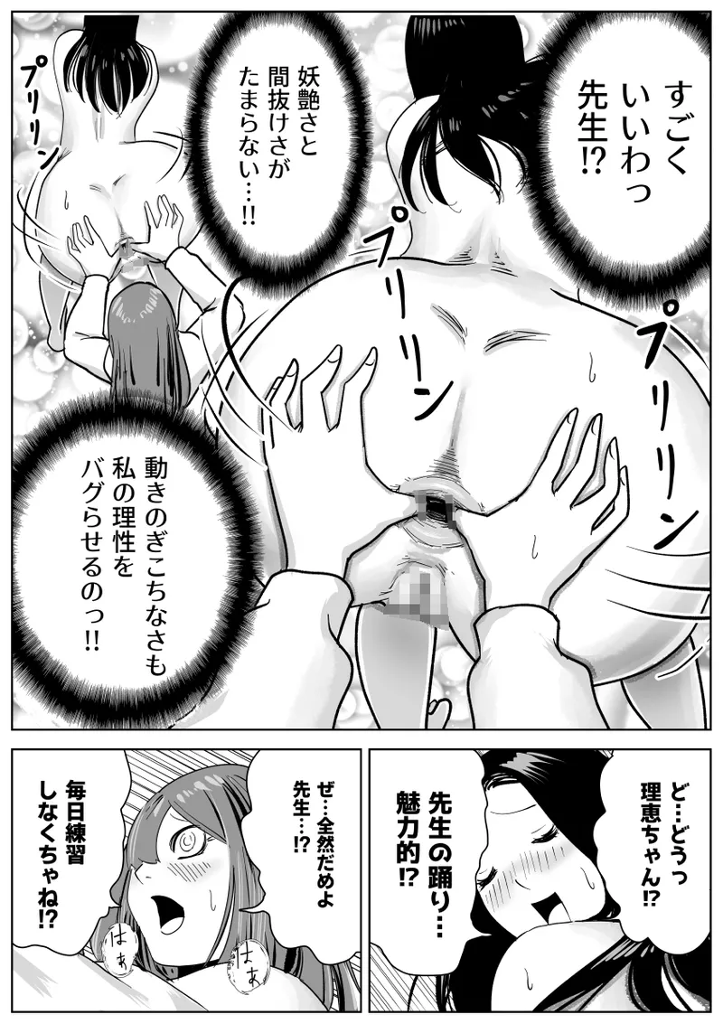 Bijin Yoga Sensei wa Anal Monster Seito ni Shiriana Gohoushi Saretai page 39 original parody - farting females only hentai manga - read online free