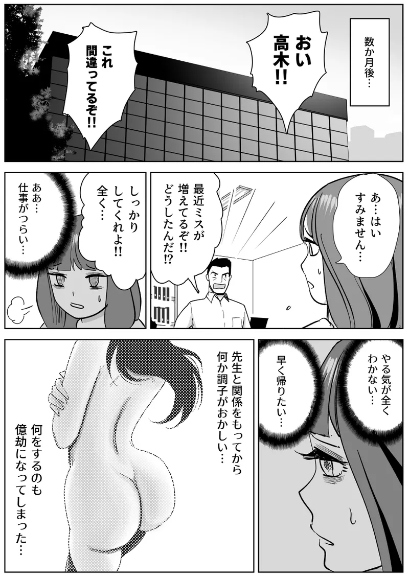 Bijin Yoga Sensei wa Anal Monster Seito ni Shiriana Gohoushi Saretai page 45 original parody - farting females only hentai manga - read online free