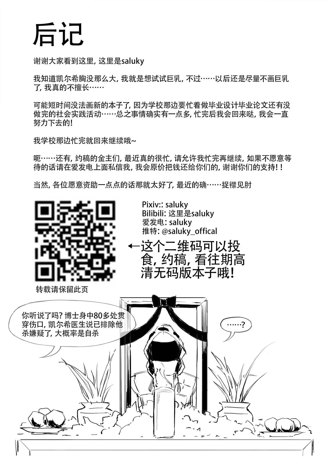 The Time Kal’Tsit Got Hypnotized page 20 featuring kaltsit arknights parody - sole female sole male hentai manga - read online free