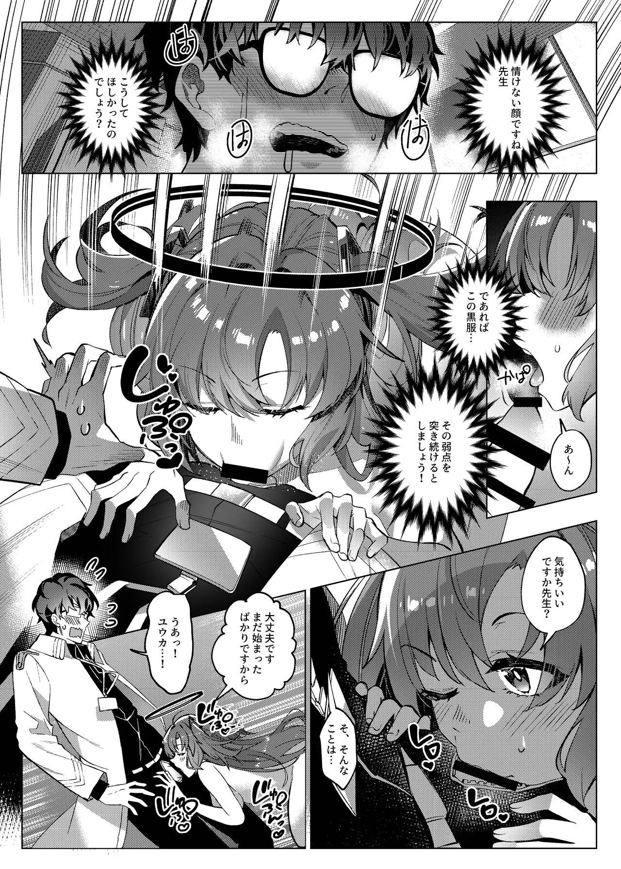Yuuwaku de Schale Sensei o Yowaraseru Sakusen Blue Archive TSF doujinshi page 29 featuring yuuka hayase blue archive parody - skinsuit possession hentai manga - read online free
