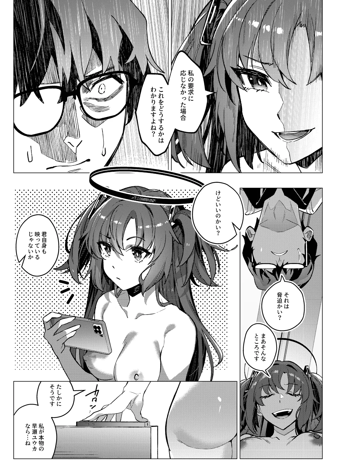 Yuuwaku de Schale Sensei o Yowaraseru Sakusen Blue Archive TSF doujinshi page 33 featuring sensei blue archive parody - halo possession hentai manga - read online free