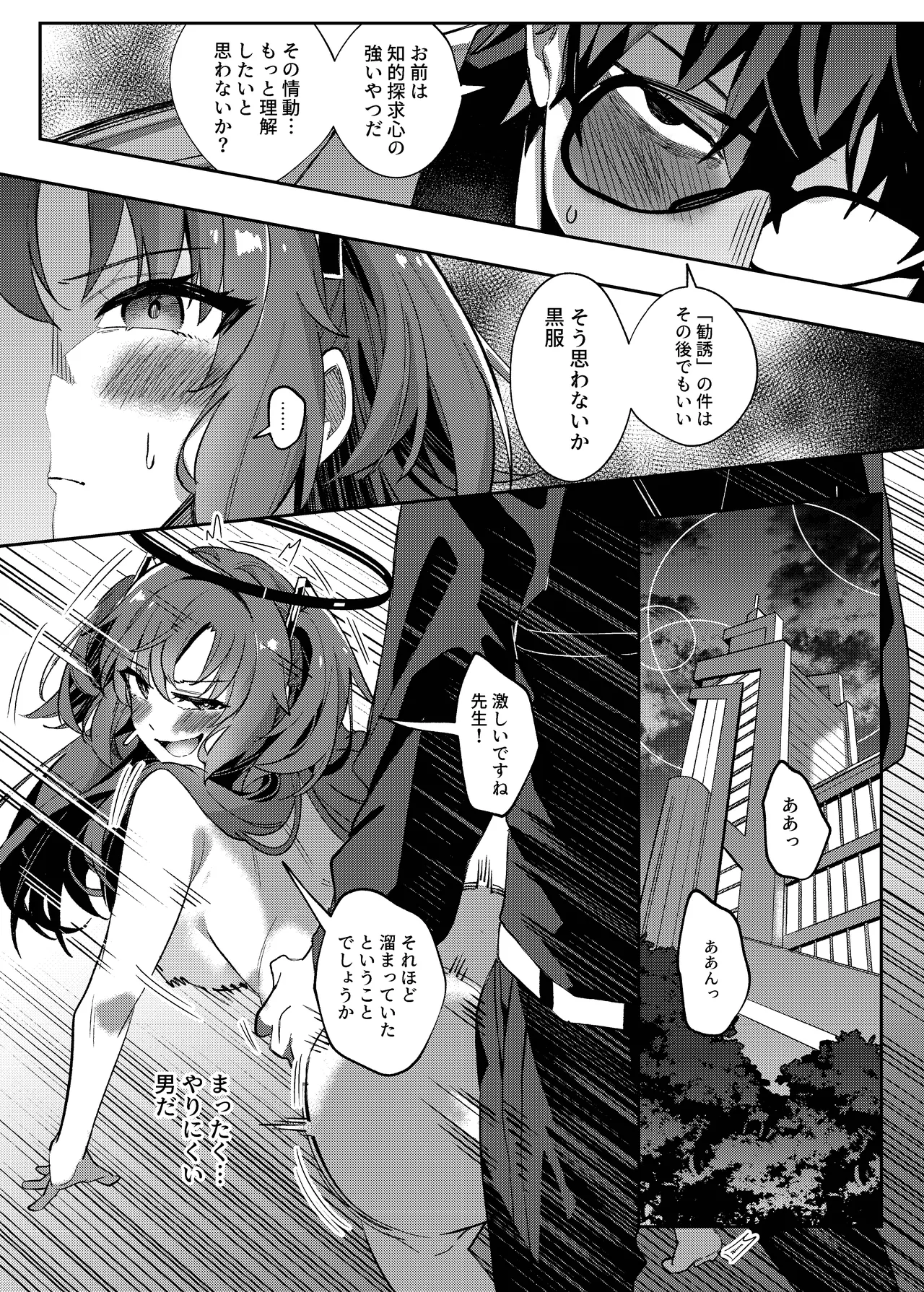 Yuuwaku de Schale Sensei o Yowaraseru Sakusen Blue Archive TSF doujinshi page 40 featuring sensei blue archive parody - halo possession hentai manga - read online free