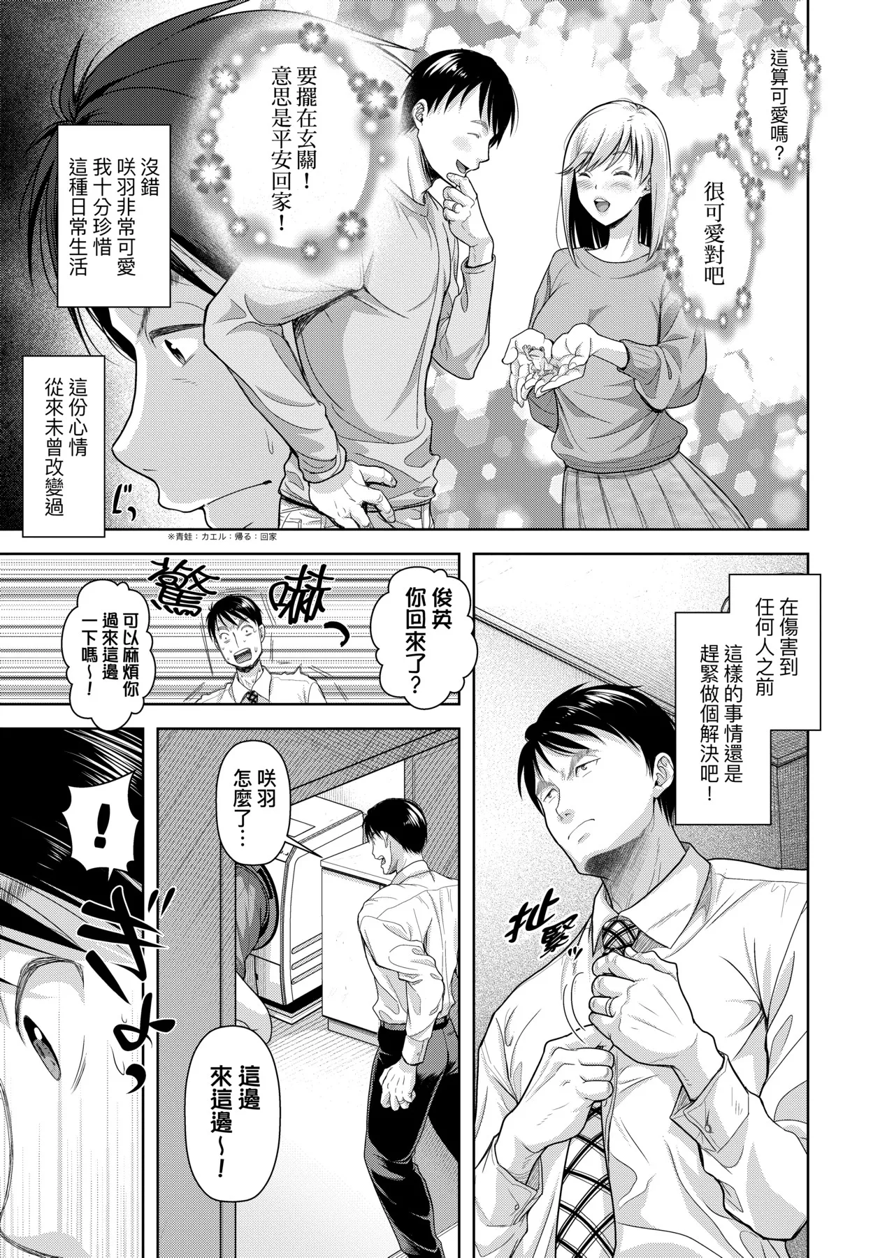 M Ko | M子 - Page 104