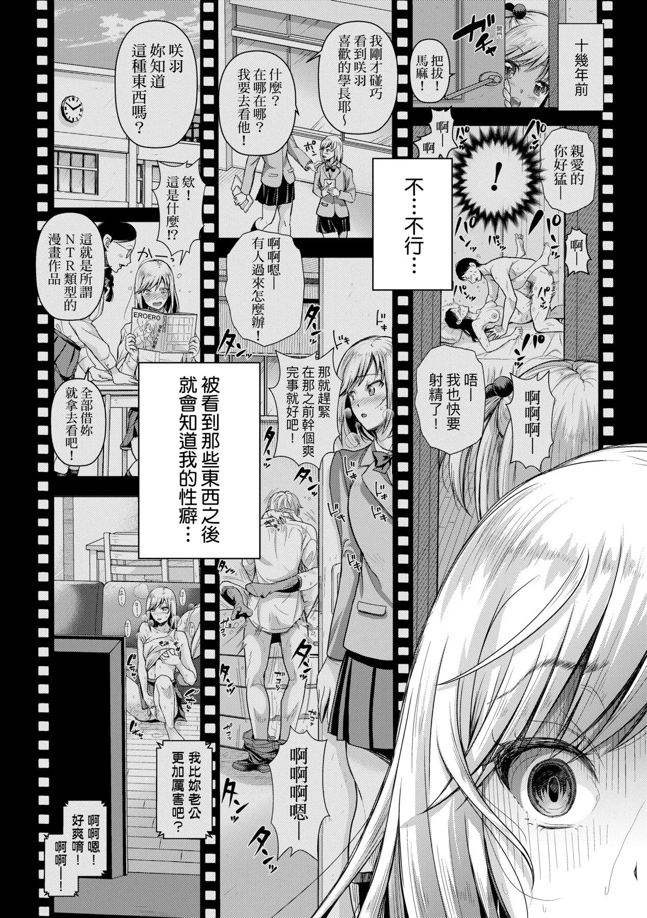 M Ko | M子 - Page 153