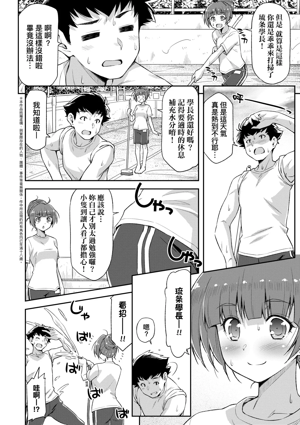 Anoko No Naka | 那女孩的內在 page 111 - kissing mmf threesome hentai manga - read online free