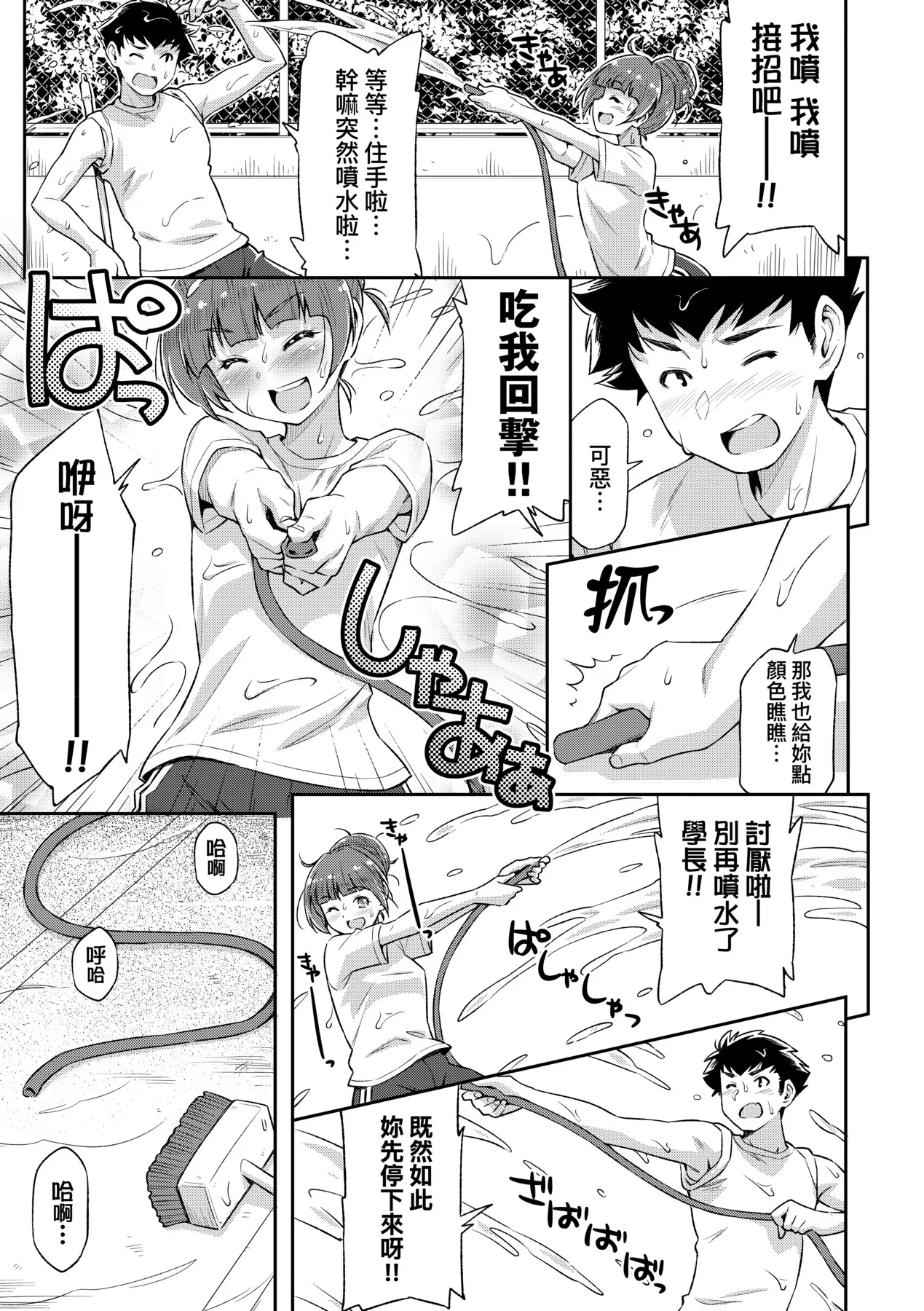 Anoko No Naka | 那女孩的內在 page 112 - kissing mmf threesome hentai manga - read online free