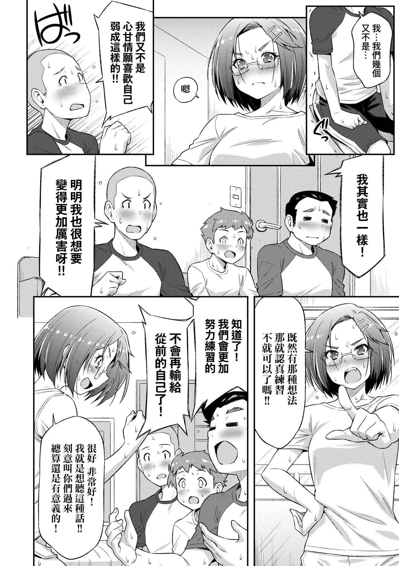 Anoko No Naka | 那女孩的內在 page 13 - kissing mmf threesome hentai manga - read online free