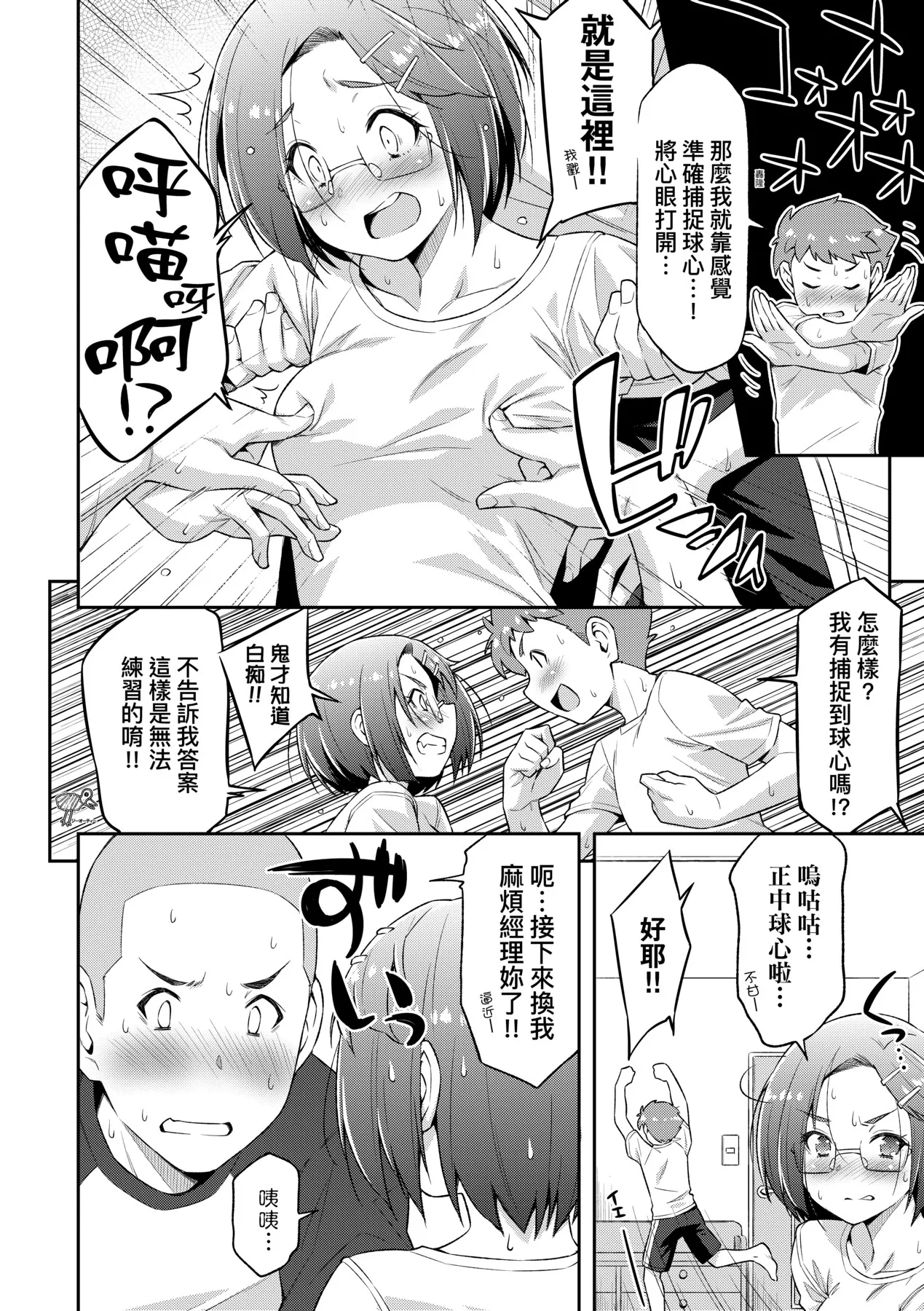 Anoko No Naka | 那女孩的內在 page 15 - kissing mmf threesome hentai manga - read online free